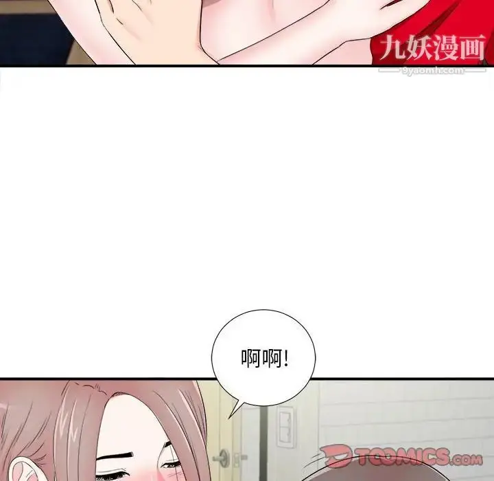 漫画《陌生的视线》第20话第26张图
