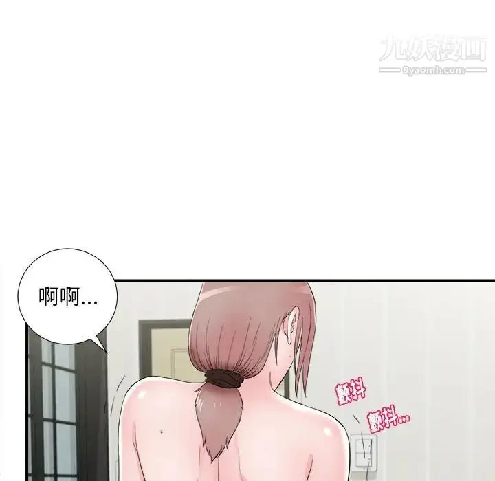 漫画《陌生的视线》第20话第30张图
