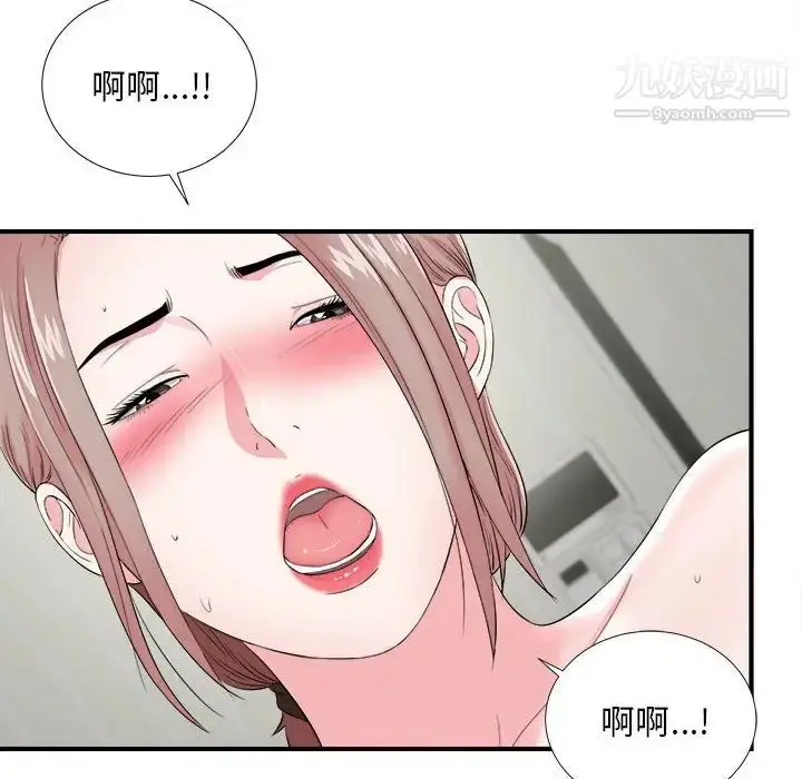 漫画《陌生的视线》第20话第36张图