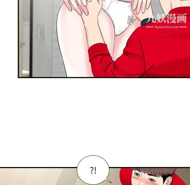 漫画《陌生的视线》第20话第39张图