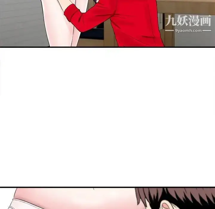 漫画《陌生的视线》第20话第43张图