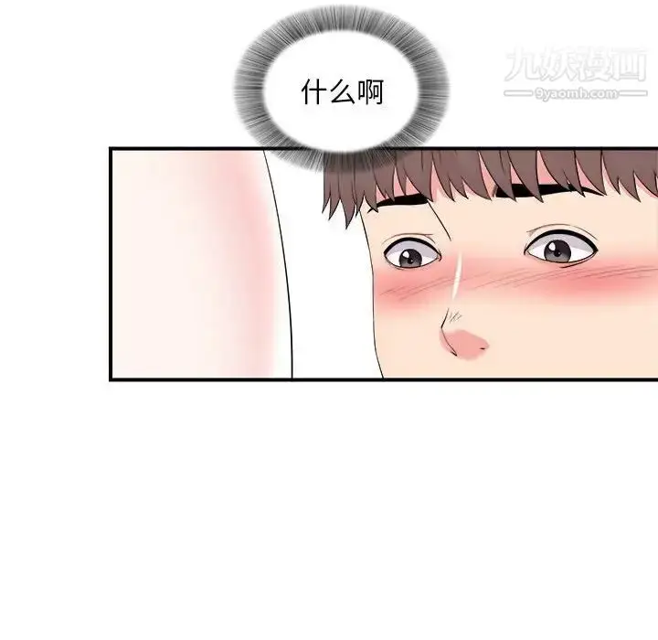 漫画《陌生的视线》第20话第45张图