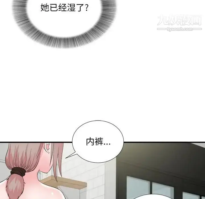 漫画《陌生的视线》第20话第47张图