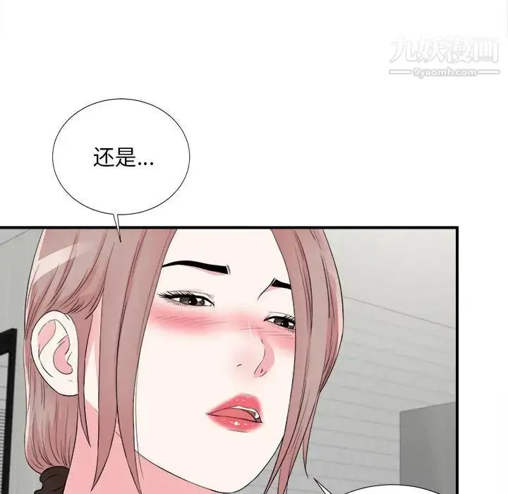 漫画《陌生的视线》第20话第49张图