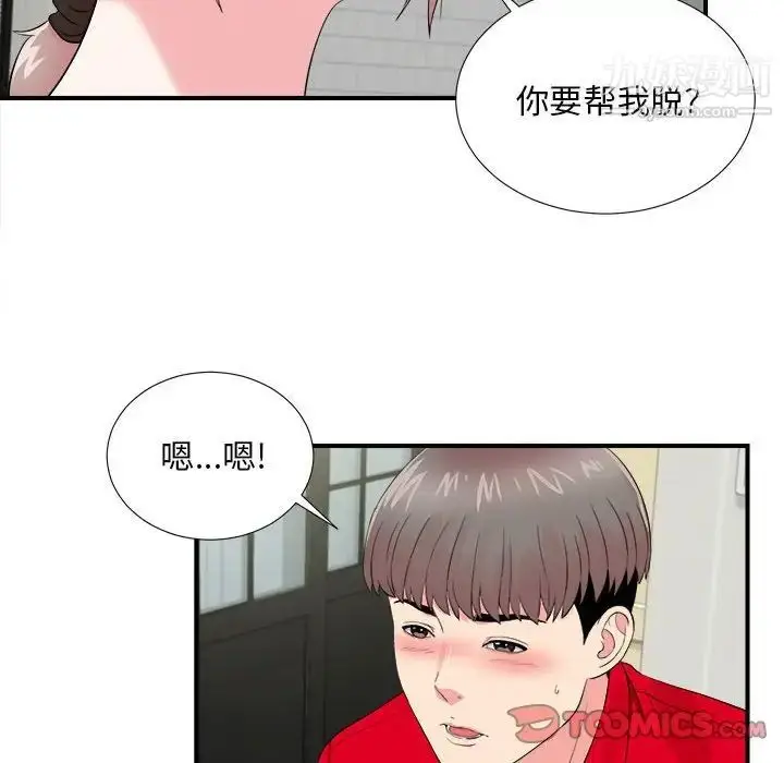 漫画《陌生的视线》第20话第50张图