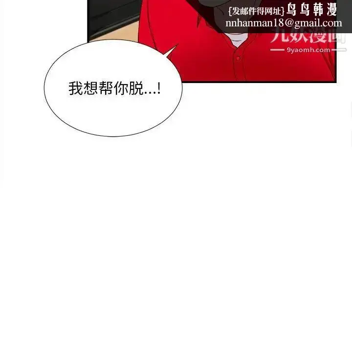 漫画《陌生的视线》第20话第51张图