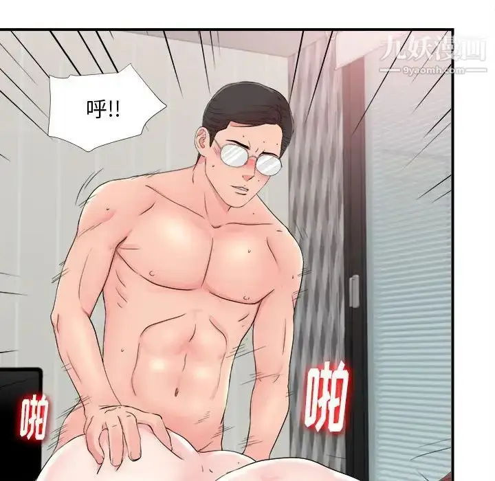 漫画《陌生的视线》第20话第58张图