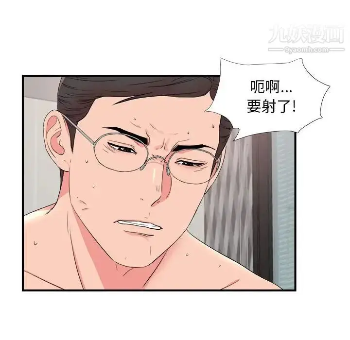 漫画《陌生的视线》第20话第69张图