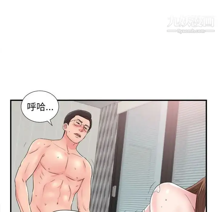 漫画《陌生的视线》第20话第73张图