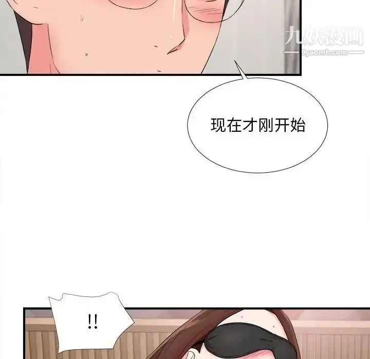 漫画《陌生的视线》第20话第75张图