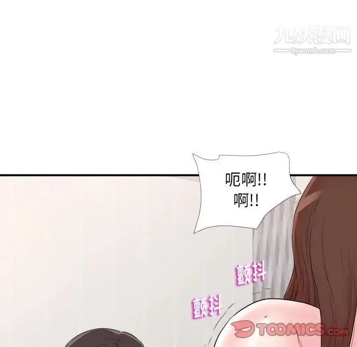 漫画《陌生的视线》第20话第86张图