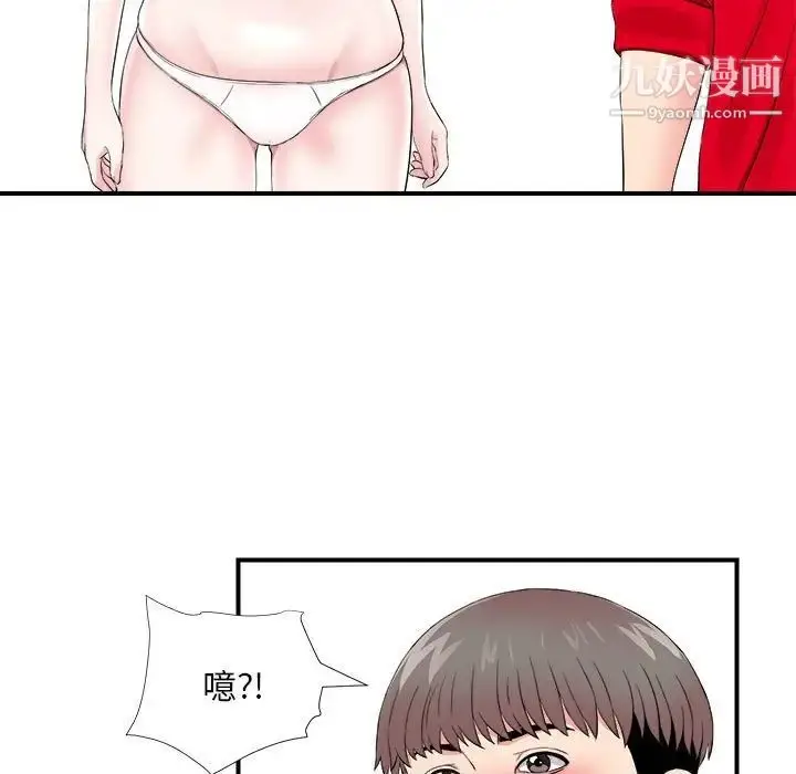 漫画《陌生的视线》第20话第9张图