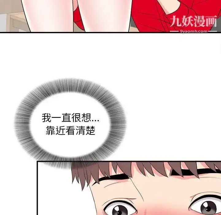 漫画《陌生的视线》第20话第91张图