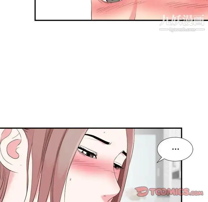 漫画《陌生的视线》第20话第92张图