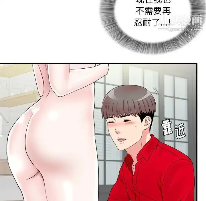 漫画《陌生的视线》第20话第96张图