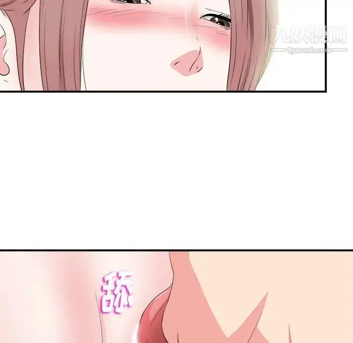 漫画《陌生的视线》第20话第99张图