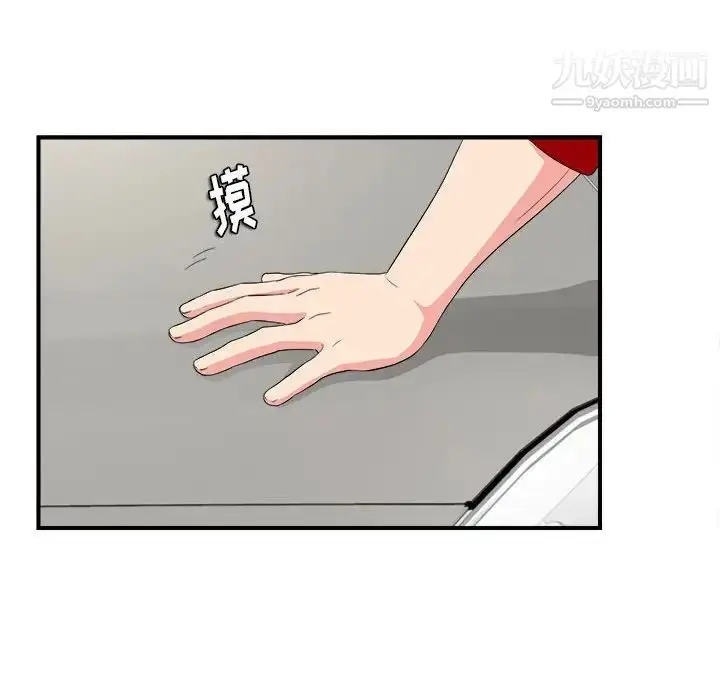 漫画《陌生的视线》第23话第10张图