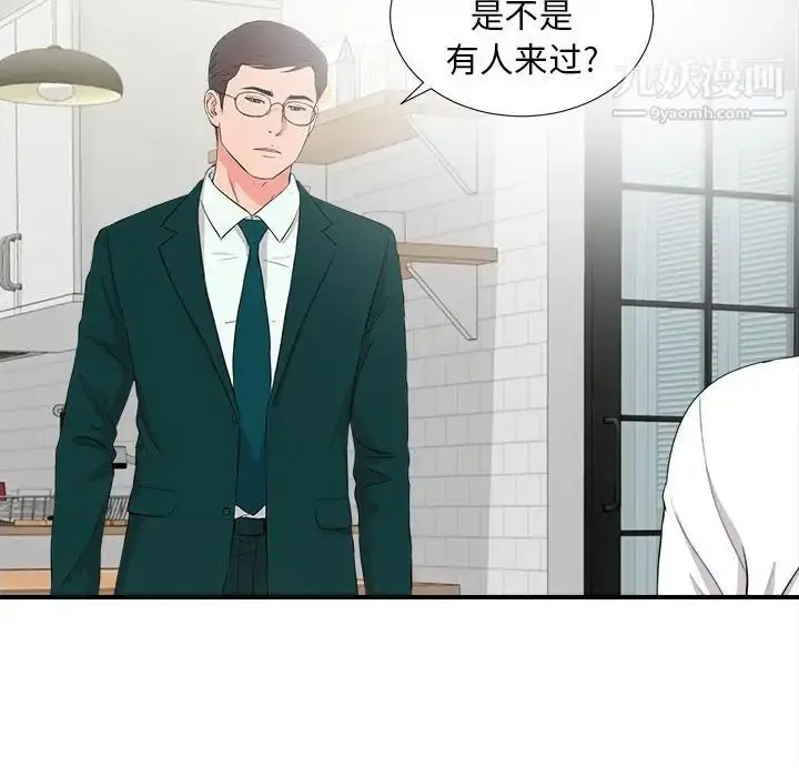 漫画《陌生的视线》第23话第22张图