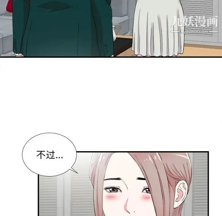 漫画《陌生的视线》第23话第25张图