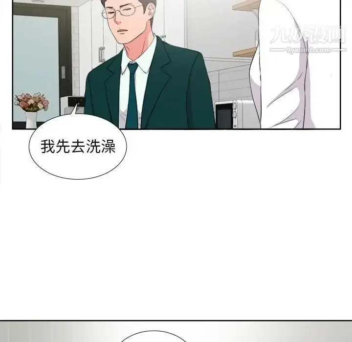 漫画《陌生的视线》第23话第27张图