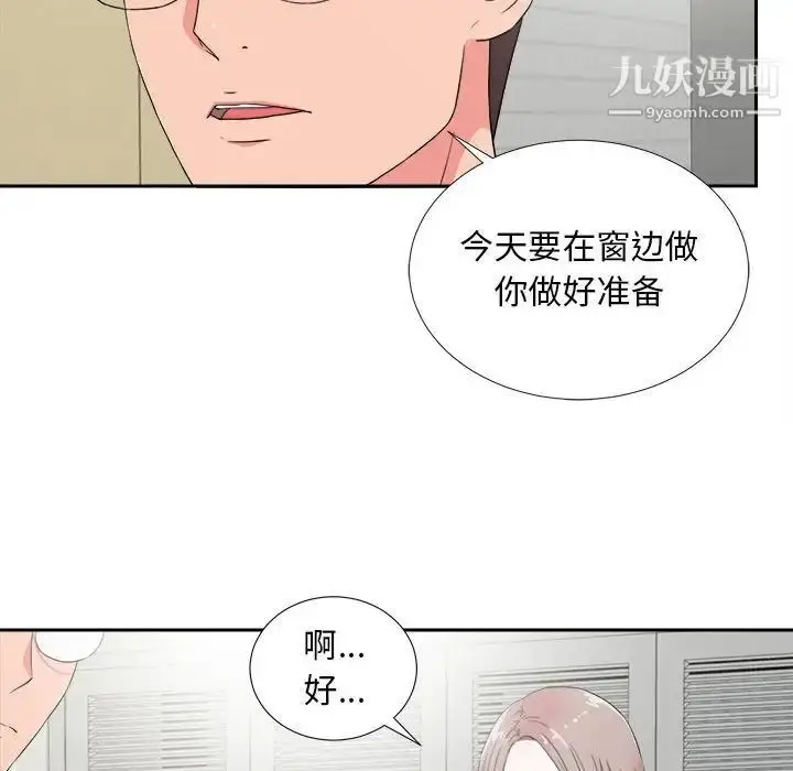 漫画《陌生的视线》第23话第31张图