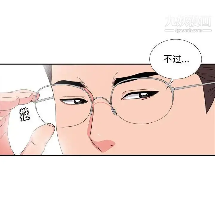 漫画《陌生的视线》第23话第33张图