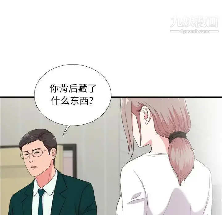 漫画《陌生的视线》第23话第34张图
