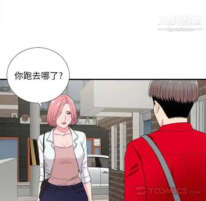 漫画《陌生的视线》第23话第44张图