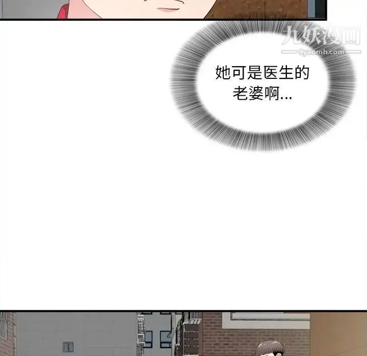 漫画《陌生的视线》第23话第5张图