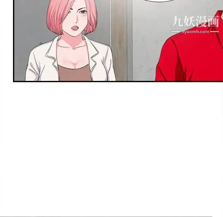 漫画《陌生的视线》第23话第55张图