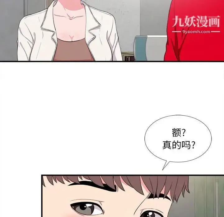 漫画《陌生的视线》第23话第63张图