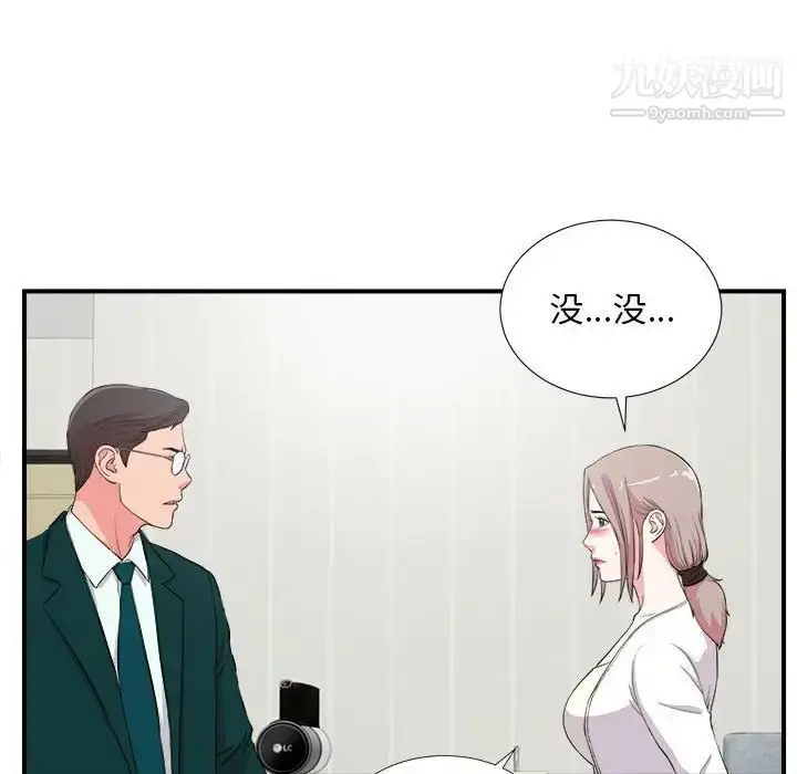 漫画《陌生的视线》第23话第65张图
