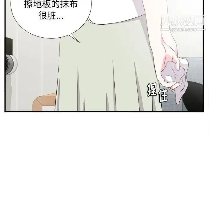 漫画《陌生的视线》第23话第67张图