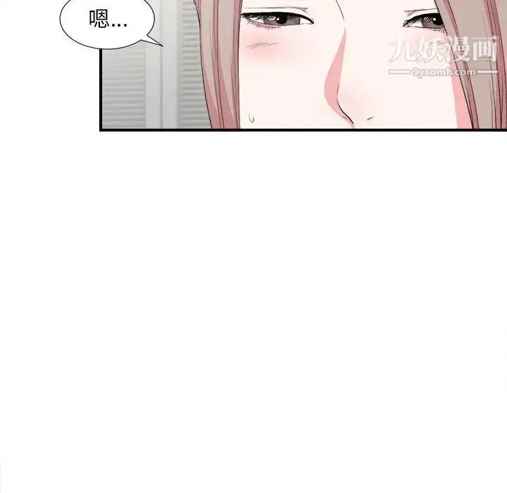 漫画《陌生的视线》第23话第69张图