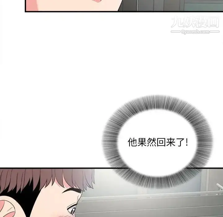 漫画《陌生的视线》第23话第79张图