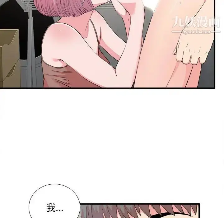 漫画《陌生的视线》第23话第88张图