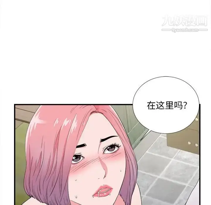 漫画《陌生的视线》第23话第90张图