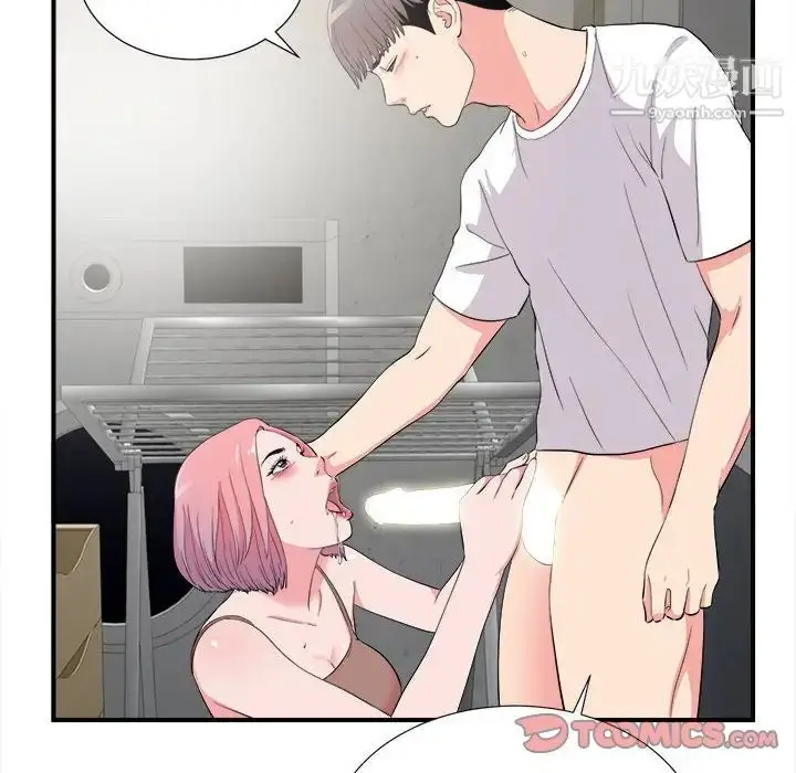 漫画《陌生的视线》第23话第92张图