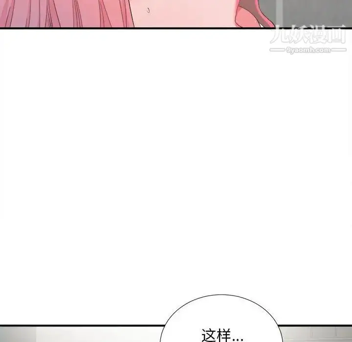 漫画《陌生的视线》第23话第94张图