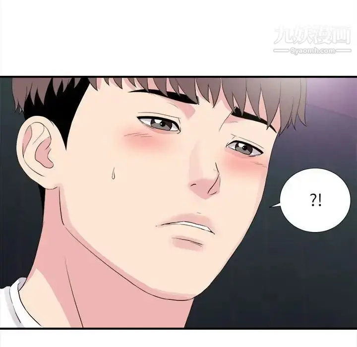 漫画《陌生的视线》第37话第100张图