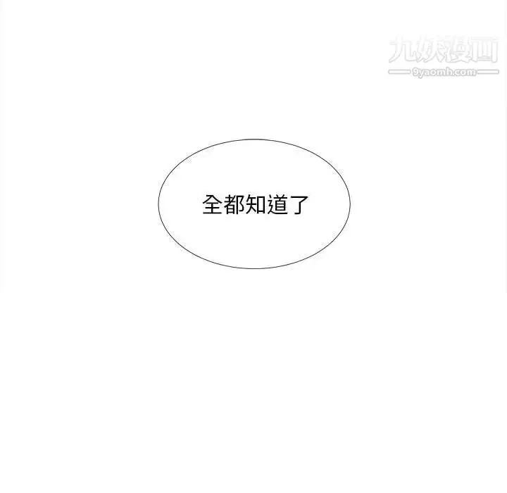 漫画《陌生的视线》第37话第101张图