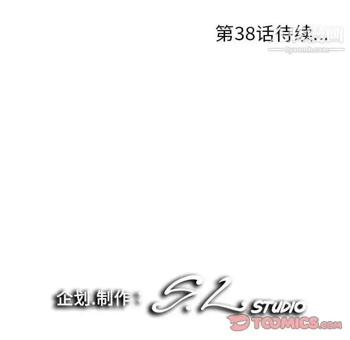 漫画《陌生的视线》第37话第102张图