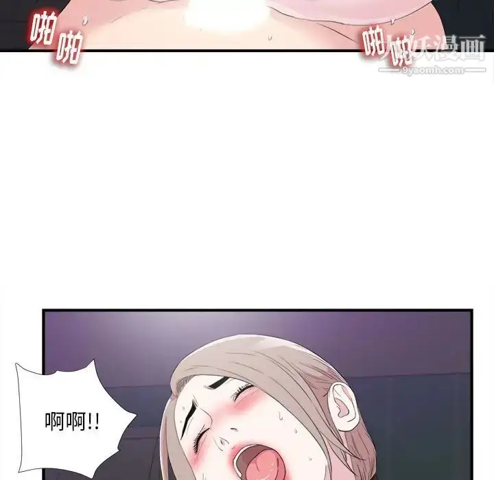 漫画《陌生的视线》第37话第13张图