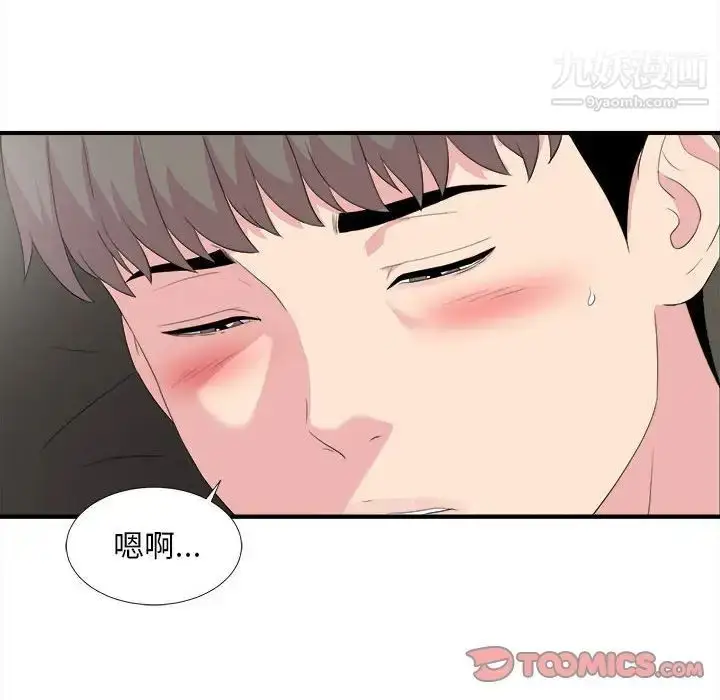 漫画《陌生的视线》第37话第18张图
