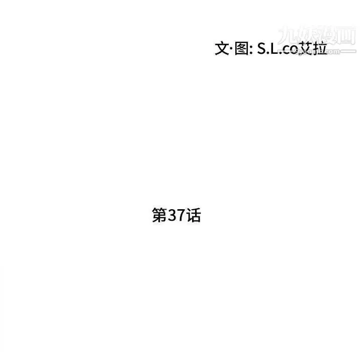 漫画《陌生的视线》第37话第20张图