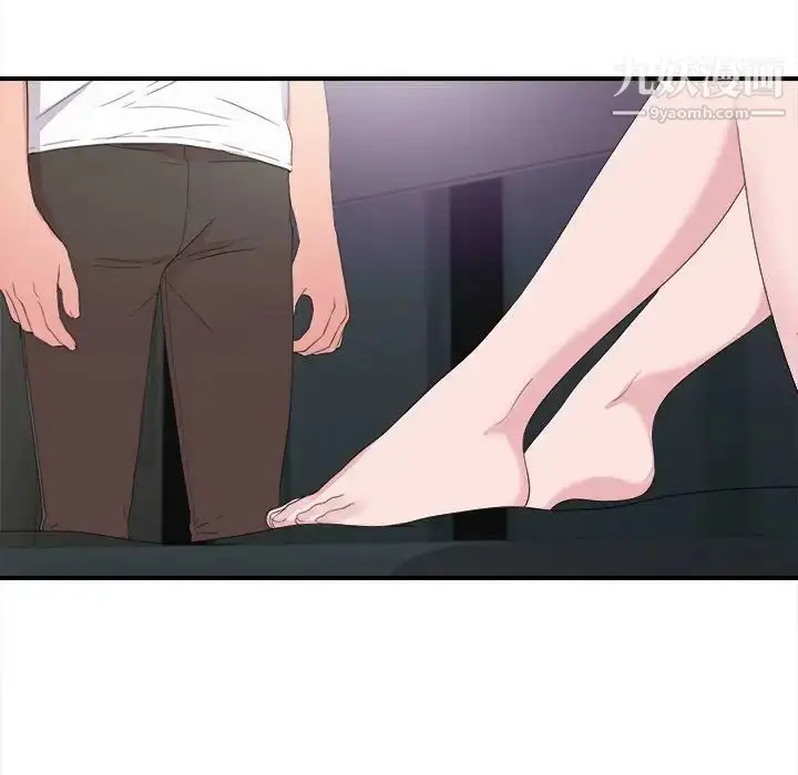 漫画《陌生的视线》第37话第21张图