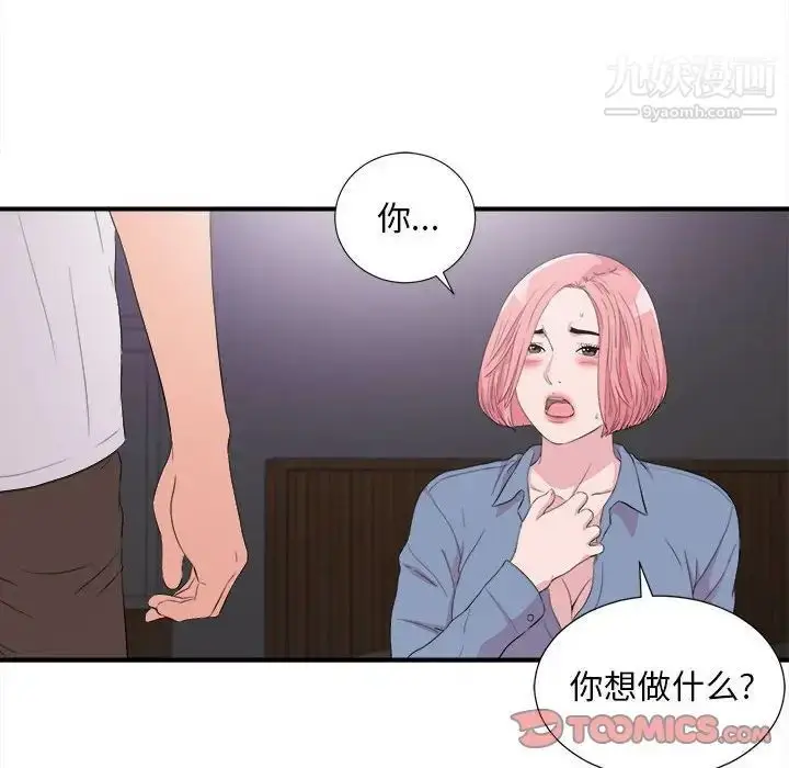 漫画《陌生的视线》第37话第22张图
