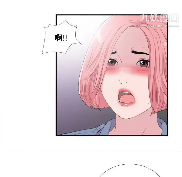 漫画《陌生的视线》第37话第27张图