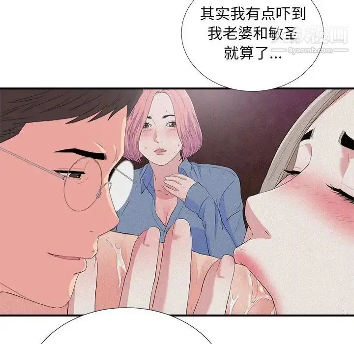漫画《陌生的视线》第37话第28张图