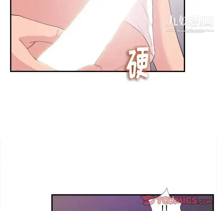 漫画《陌生的视线》第37话第34张图